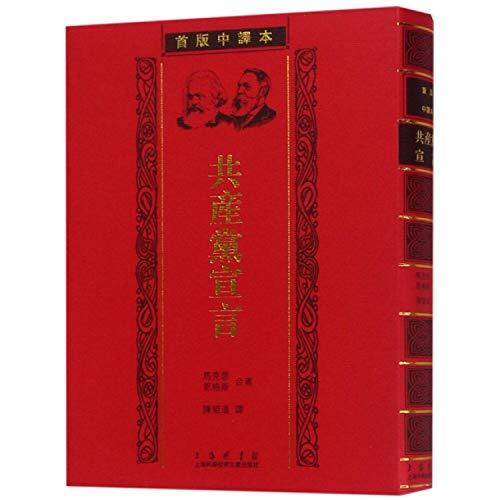 Stock image for Declaration of Comprehension (Chinese translation 32 volumes 2 volumes commemorative edition) for sale by Sunny Day Bookstore