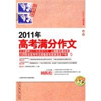 Imagen de archivo de 2011 college entrance examination out of writing(Chinese Edition) a la venta por liu xing