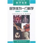 Beispielbild fr Medical History of: medicine as a science (1840-1999)(Chinese Edition) zum Verkauf von liu xing