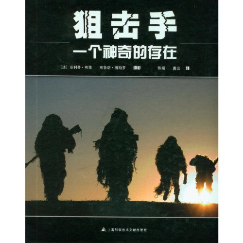 Imagen de archivo de Sniper: a magic(Chinese Edition) a la venta por liu xing