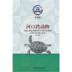 Beispielbild fr Estuarine animals marine animals(Chinese Edition) zum Verkauf von liu xing