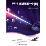 Stock image for SMILE also myopia a smile(Chinese Edition) for sale by liu xing