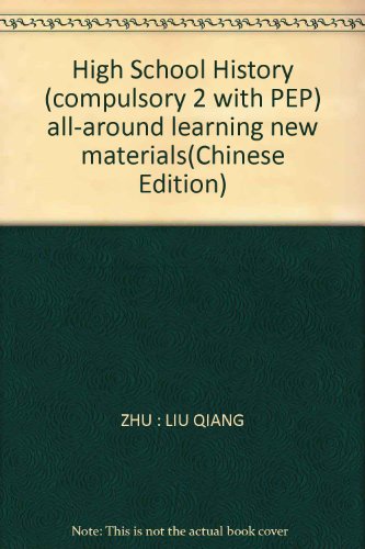 9787544033411: High School History (compulsory 2 with PEP) all-around learning new materials(Chinese Edition)