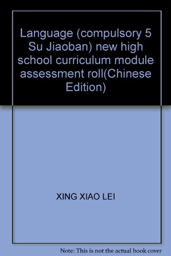 9787544040433: Language (compulsory 5 Su Jiaoban) new high school curriculum module assessment roll(Chinese Edition)