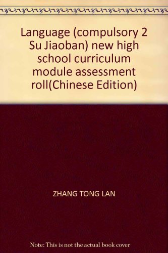 Imagen de archivo de New high school curriculum module evaluation volumes: language (compulsory) (Su Jiaoban)(Chinese Edition) a la venta por liu xing