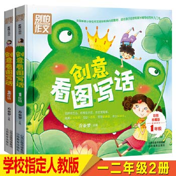 Imagen de archivo de Do not be afraid Grade Creative Writing Figure written words: a Year(Chinese Edition) a la venta por liu xing