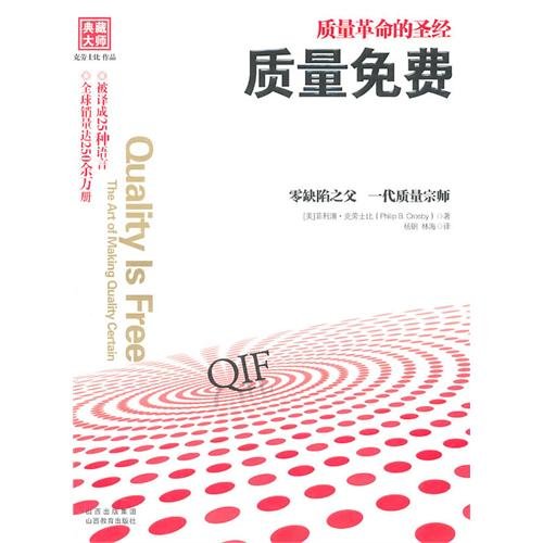 Imagen de archivo de Quality is Free (Chinese Edition) a la venta por Spread The Word Nevada