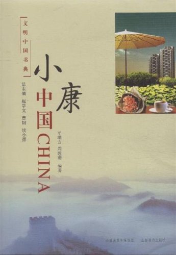 Imagen de archivo de Well-off Chinese(Chinese Edition) a la venta por liu xing