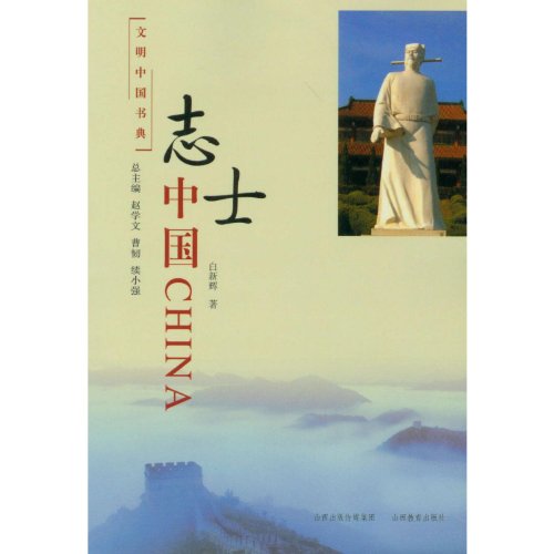 Imagen de archivo de Chester China(Chinese Edition) a la venta por liu xing