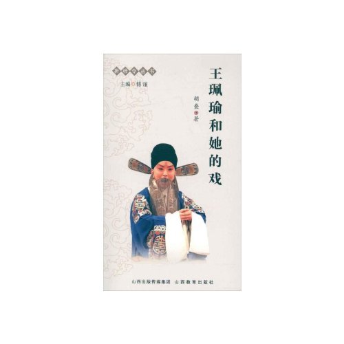 Imagen de archivo de Winifred and her play(Chinese Edition) a la venta por liu xing
