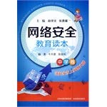 Imagen de archivo de Network Security Education Reading (Secondary volumes)(Chinese Edition) a la venta por liu xing