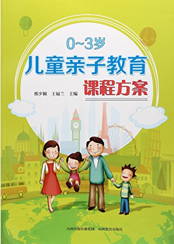 Imagen de archivo de 0 to 3 years old children's parent-child education curriculum plan(Chinese Edition) a la venta por liu xing