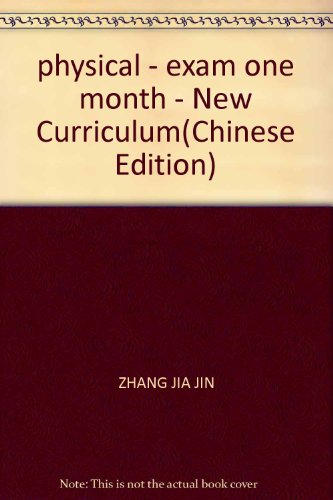 9787544137829: physical - exam one month - New Curriculum(Chinese Edition)