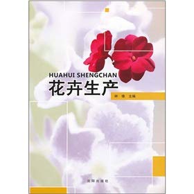 9787544146593: The flower produces (Chinese edidion) Pinyin: hua hui sheng chan