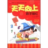 Imagen de archivo de Every day digital Miaohong R(Chinese Edition) a la venta por liu xing