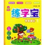 9787544162524: 24K every day treasure calligraphy alphabet Miaohong 1(Chinese Edition)