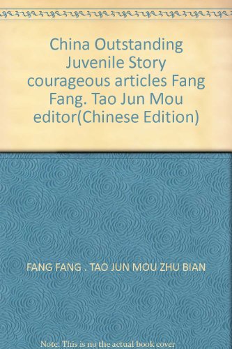 Beispielbild fr China Outstanding Juvenile Story courageous articles Fang Fang. Tao Jun Mou editor(Chinese Edition)(Old-Used) zum Verkauf von liu xing