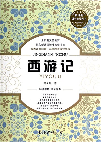 Beispielbild fr Journey(Chinese Edition) zum Verkauf von ThriftBooks-Atlanta
