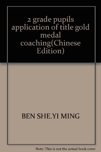 Beispielbild fr 2 grade pupils application of title gold medal coaching(Chinese Edition) zum Verkauf von liu xing