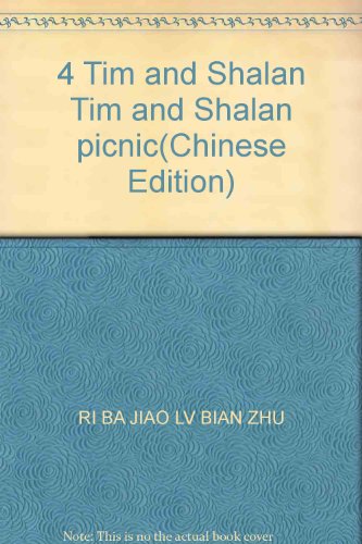 Imagen de archivo de 4 Tim and Shalan Tim and Shalan picnic(Chinese Edition) a la venta por liu xing