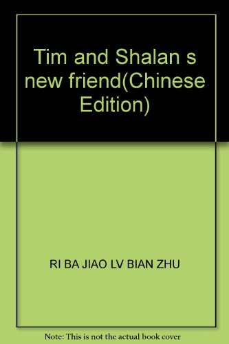 Imagen de archivo de Tim and Shalan s new friend(Chinese Edition) a la venta por liu xing