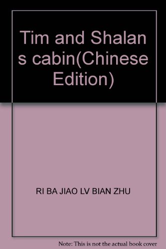 Imagen de archivo de Tim and Shalan s cabin(Chinese Edition) a la venta por liu xing
