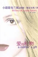 Beispielbild fr gift of love(Chinese Edition) zum Verkauf von liu xing