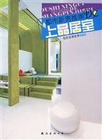 9787544225557: Decoration World - (2008.45 Total No. No. 60 Taurus) (Gold Edition)(Chinese Edition)