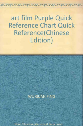 Stock image for art film Purple Quick Reference Chart Quick Reference(Chinese Edition) for sale by HPB-Ruby