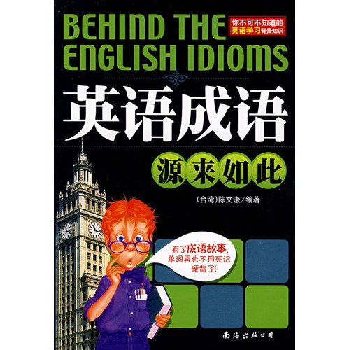 Imagen de archivo de behind English idioms The story - you can not not know the background knowledge of English language learning a la venta por ThriftBooks-Dallas