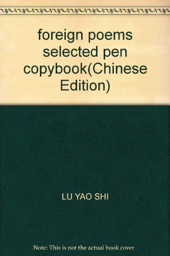 Imagen de archivo de foreign poems selected pen copybook(Chinese Edition) a la venta por liu xing