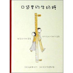 Stock image for Pockets of milk sugar (with diary this one)(Chinese Edition) for sale by liu xing