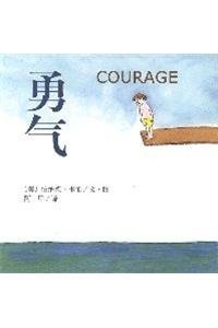 9787544236492: Courage (Chinese Edition)