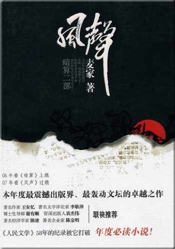 Stock image for wind(Chinese Edition) for sale by HPB-Red