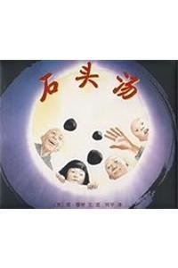 Stock image for Stone Soup (Chinese Edition) for sale by Irish Booksellers