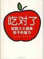 9787544239288: eat right can greatly improve children s intelligence [Paperback](Chinese Edition)