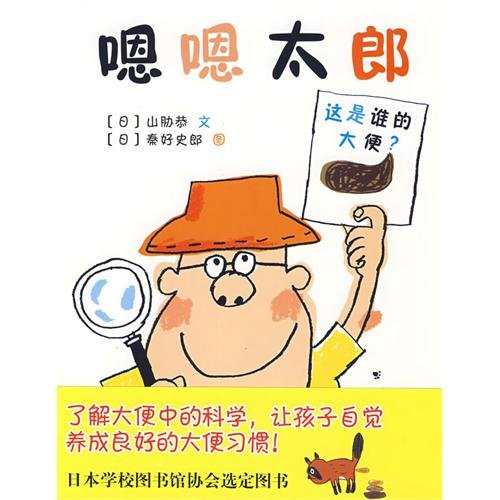 9787544240031: huh Taro(Chinese Edition)