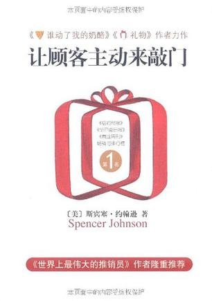 Beispielbild fr allow customers to take the initiative to knock on the door(Chinese Edition) zum Verkauf von liu xing