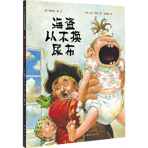 Beispielbild fr pirates never change diapers(Chinese Edition) zum Verkauf von liu xing