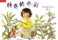 Beispielbild fr magical watercolor (paperback)(Chinese Edition) zum Verkauf von Reuseabook