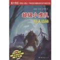 9787544242325: Super Little Tigers: werewolf forest(Chinese Edition)