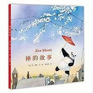 Imagen de archivo de Zen Shorts (Chinese Edition) a la venta por Irish Booksellers