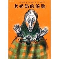 Imagen de archivo de Grandmother's spoon(Chinese Edition) a la venta por liu xing