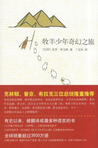 Imagen de archivo de The Alchemist (Chinese Edition) a la venta por Zoom Books Company