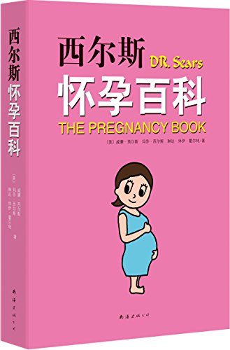 Stock image for Sears Pregnancy Encyclopedia (Chinese Edition) for sale by SecondSale