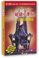 Imagen de archivo de treasure hunt plot(Chinese Edition) a la venta por WorldofBooks