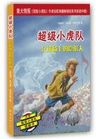 Beispielbild fr invisible man football(Chinese Edition) zum Verkauf von WorldofBooks