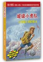 Imagen de archivo de invisible man football(Chinese Edition) a la venta por WorldofBooks