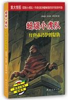 Beispielbild fr Red Mummy's Revenge(Chinese Edition) zum Verkauf von WorldofBooks