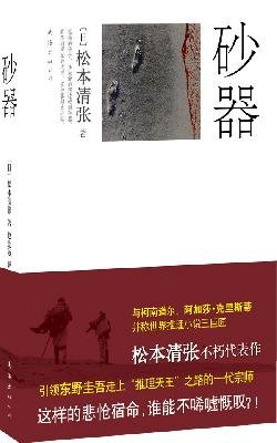 Imagen de archivo de Sand is(Chinese Edition) a la venta por liu xing